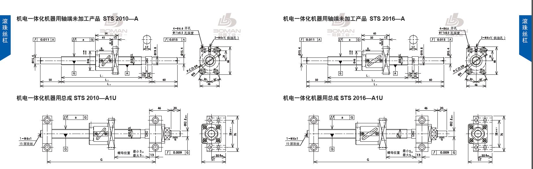 TSUBAKI STS2016-506C5-A1U tsubaki数控滚珠丝杆规格