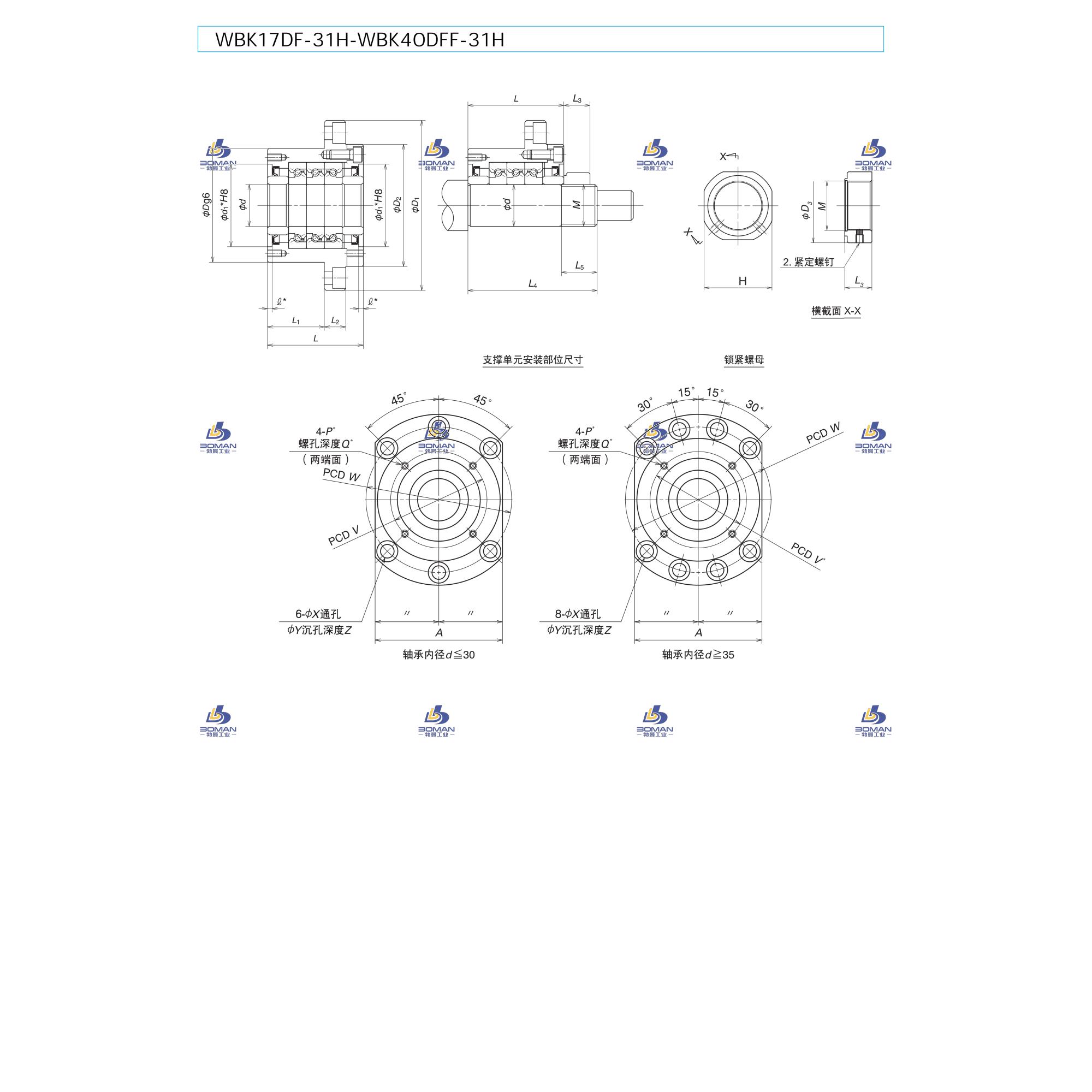 WBK35DF-31H-高载荷机床专用支承单元